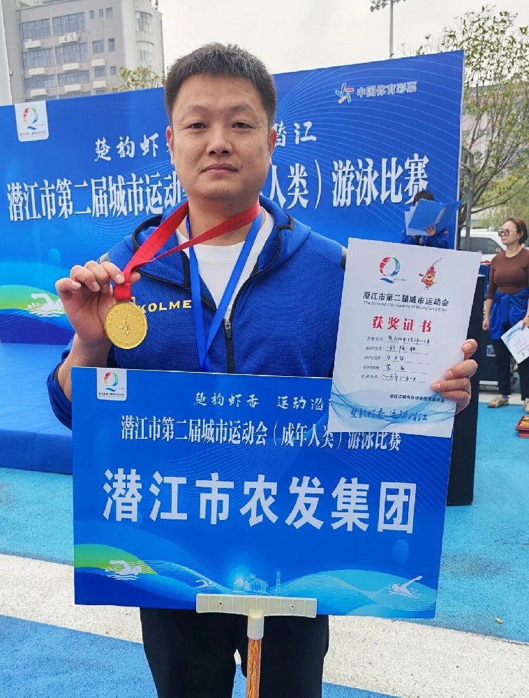 潜江农发游泳健儿斩获市运会游泳比赛（企业组）金牌