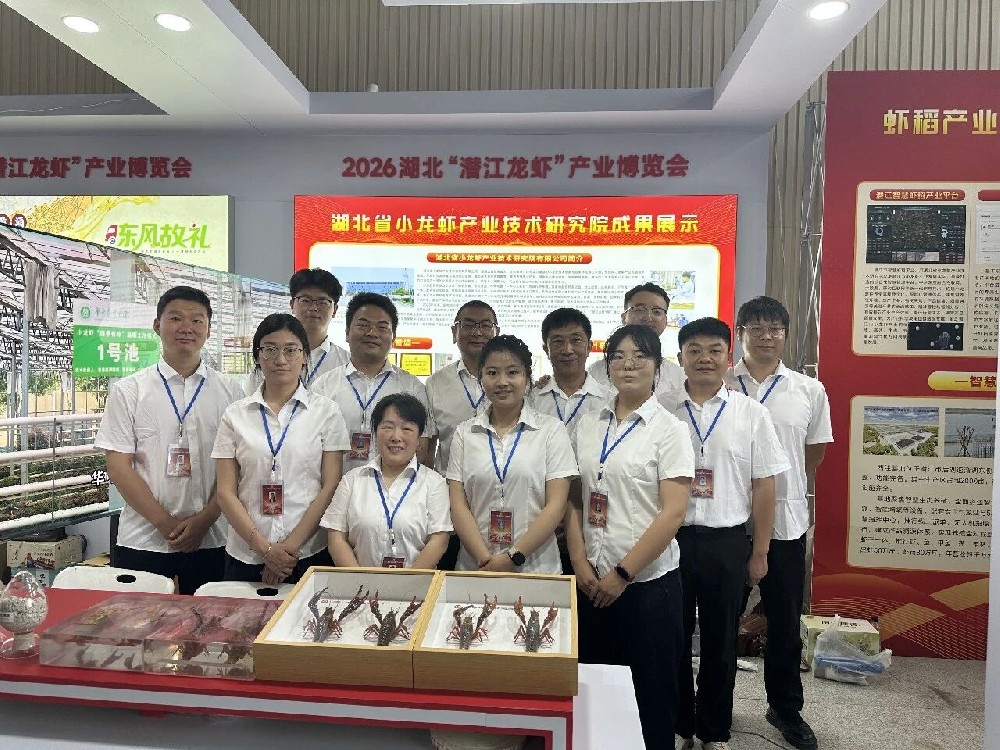 科技兴虾 成果落地——小龙虾研究院多款创新产品闪耀2026潜江龙虾博览会